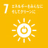 SDGs07