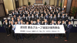 経営計画発表会1